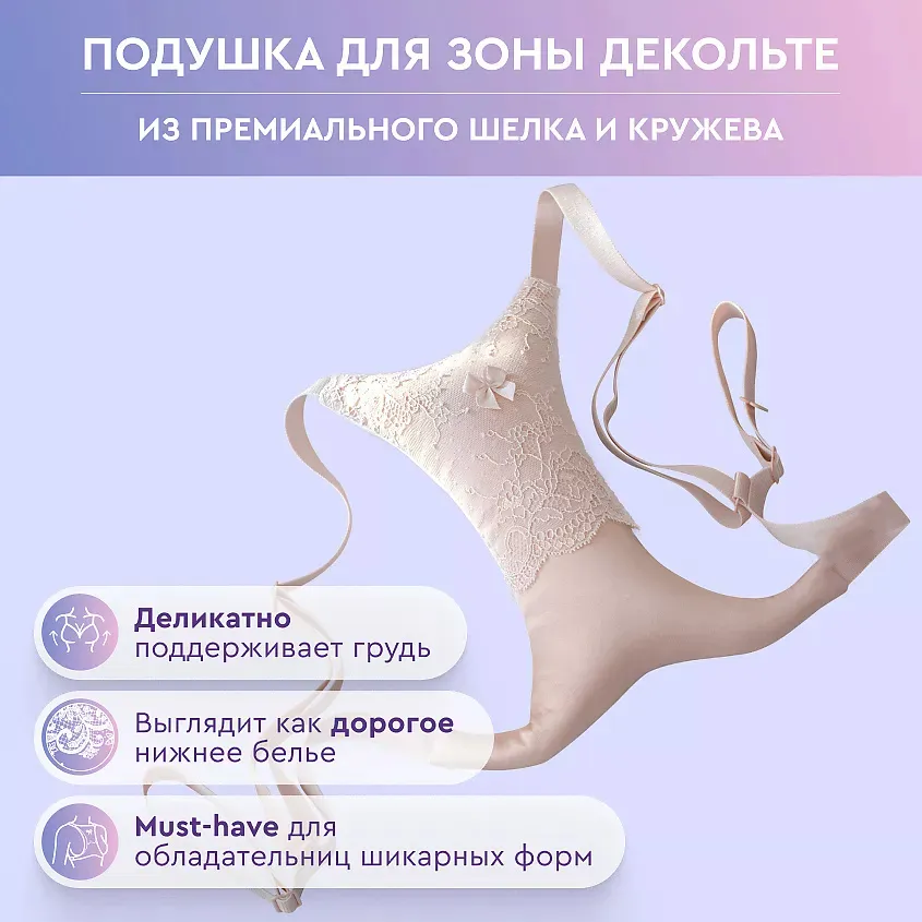 Подушка для поддержки груди Pamela Body Color