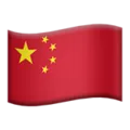 КИТАЙ
