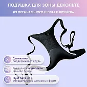Товар Подушка для поддержки груди Pamela Black Color добавлен в корзину