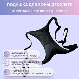 Подушка для поддержки груди Pamela Black Color
